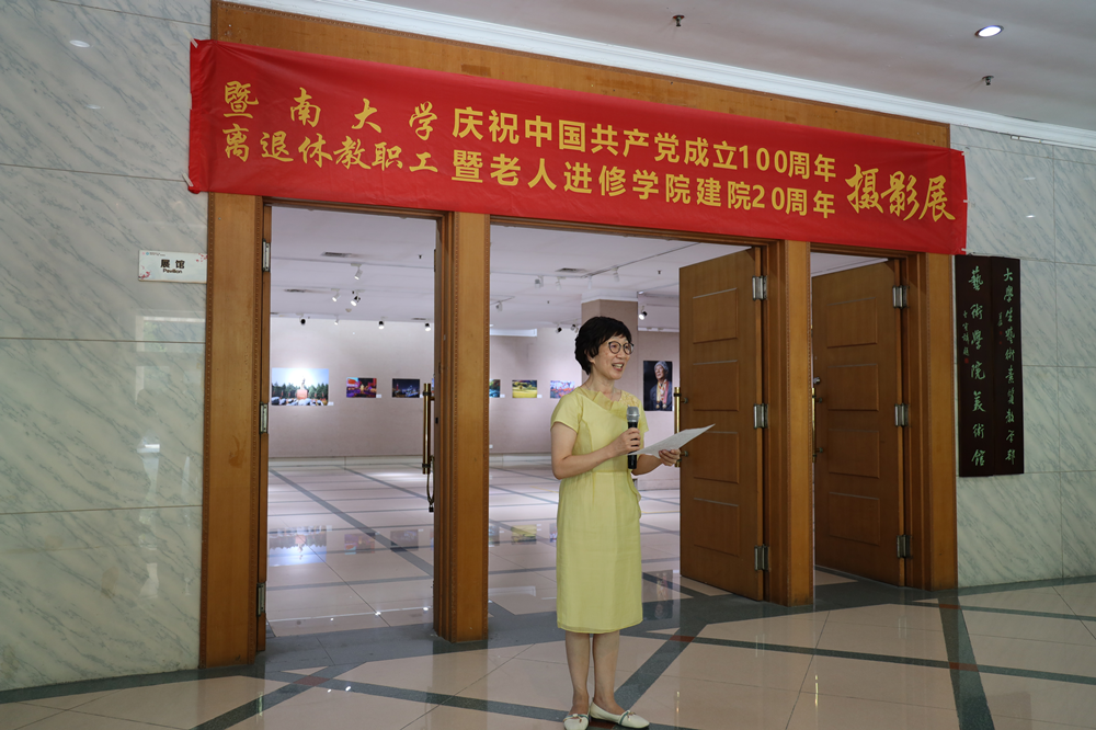 暨南大学摄影张2_副本.png