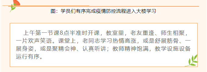 开学6.png