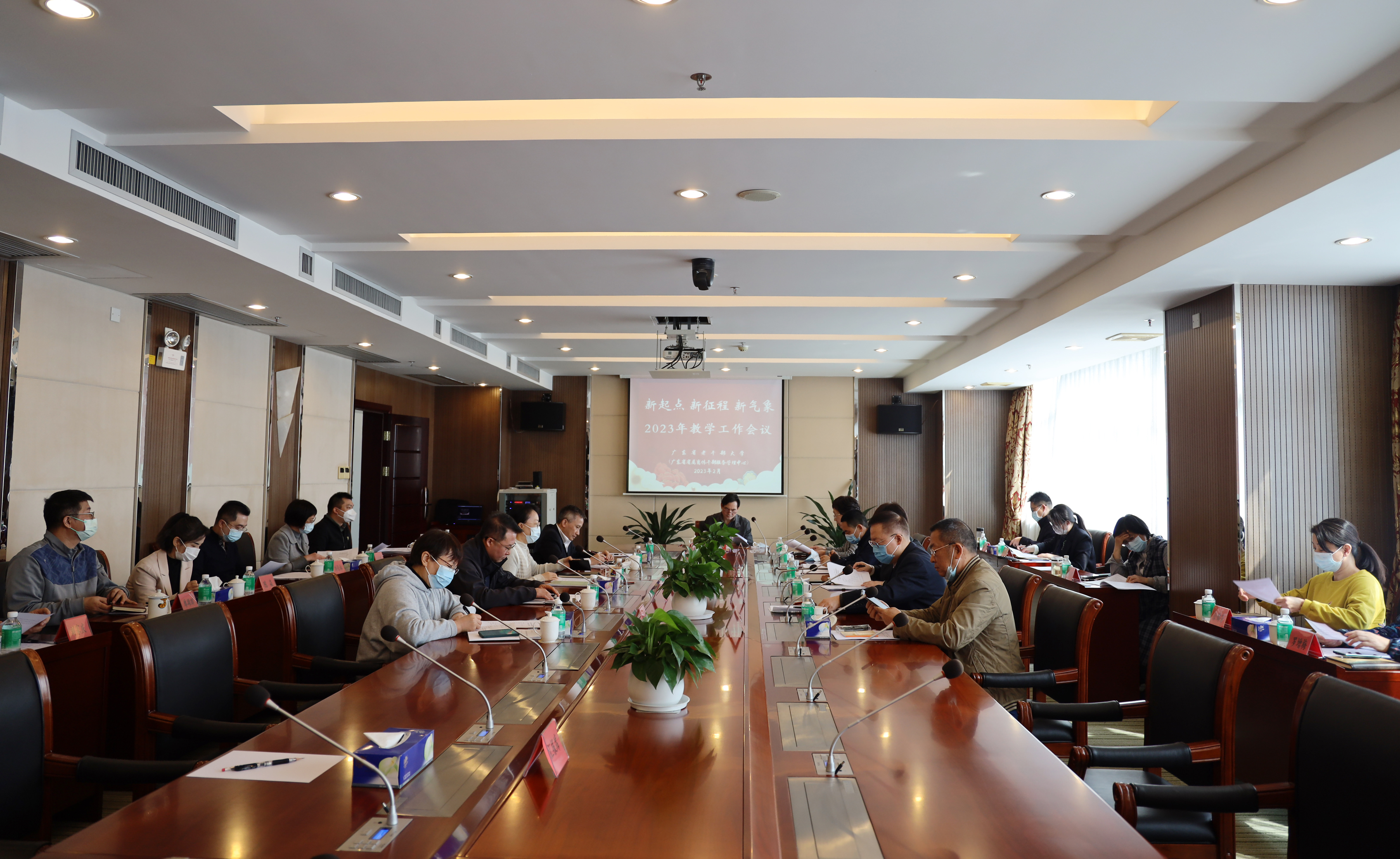 2023年春季学期教学工作会议1(1).png
