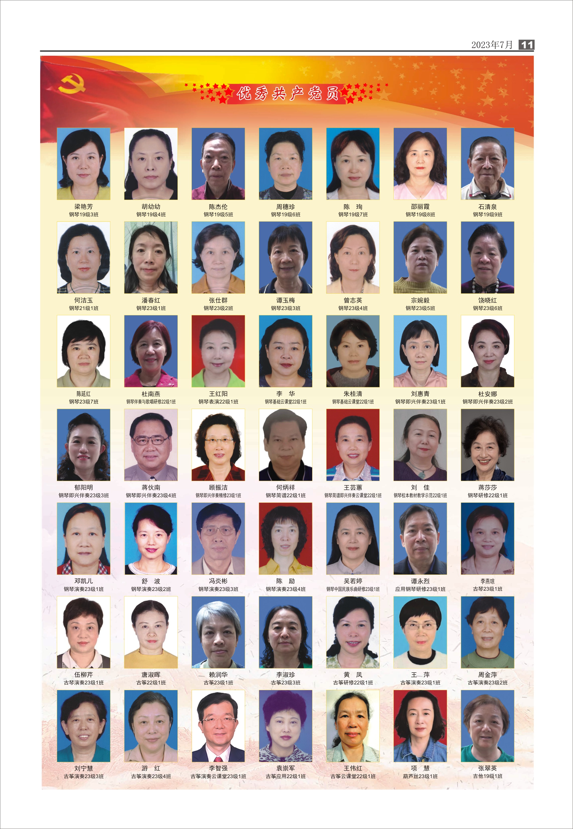 优秀党员4-2.jpg