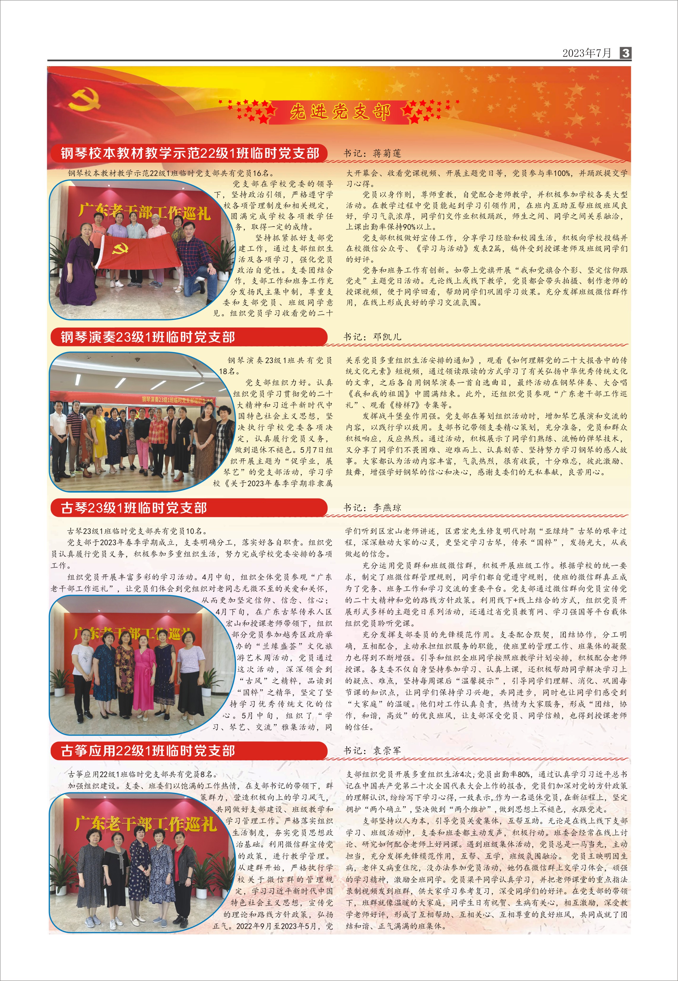 优秀党支部4-3.jpg