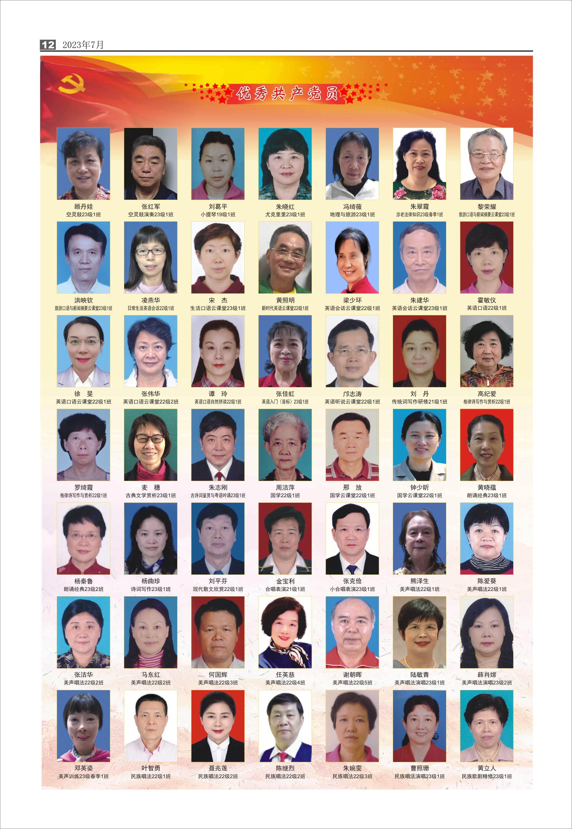 优秀党员4-3.jpg