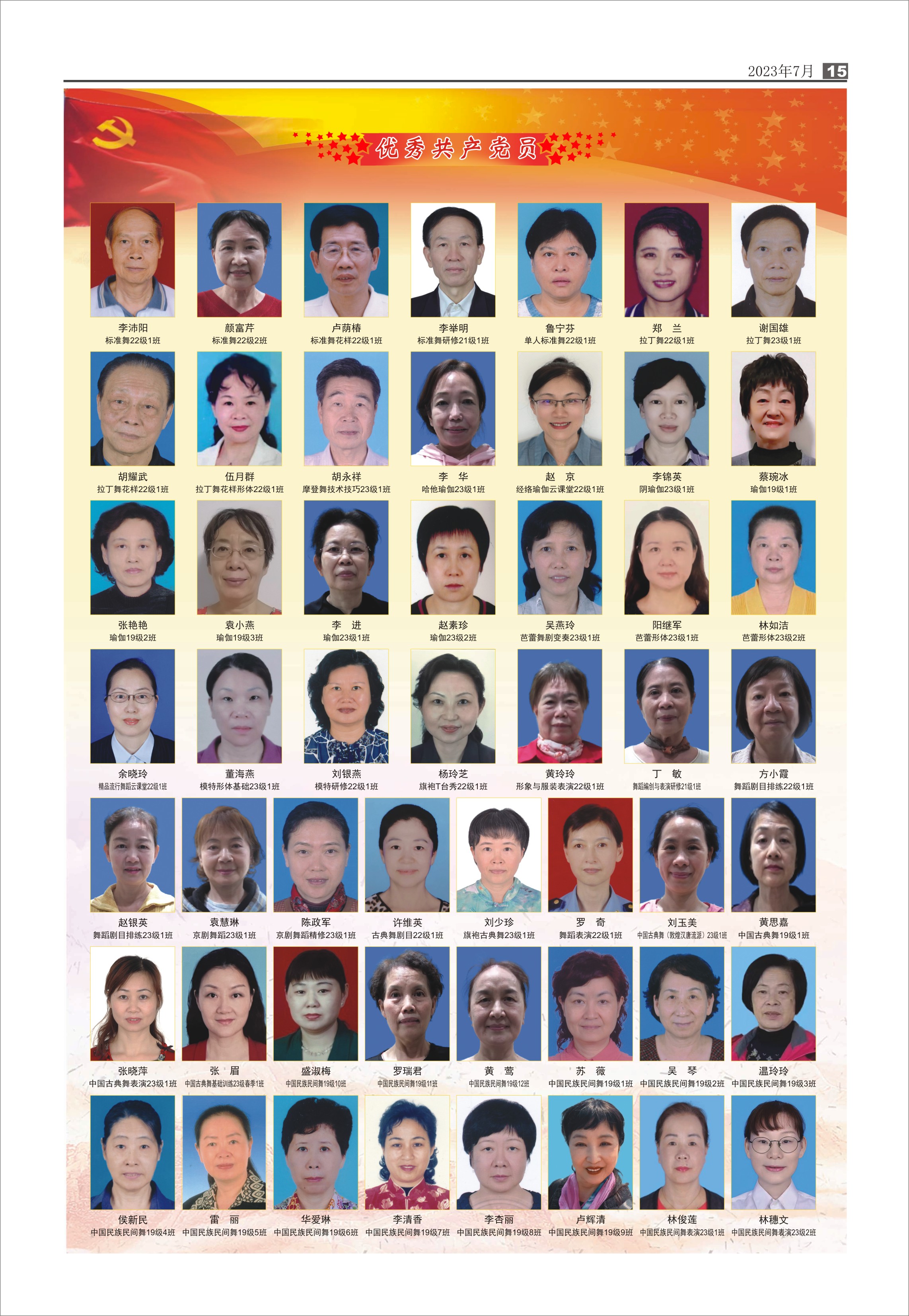 优秀党员4-6.jpg