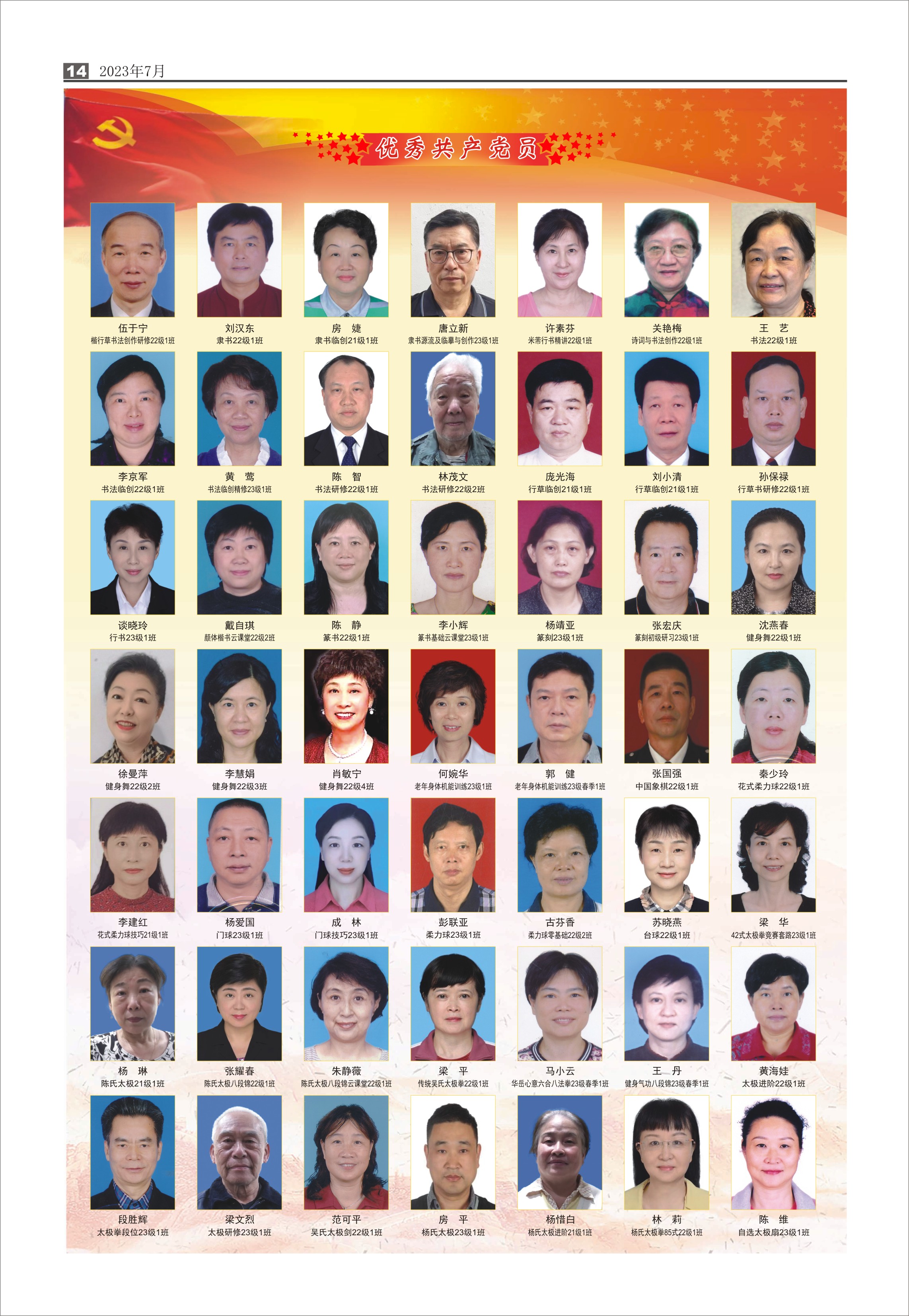 优秀党员4-5.jpg