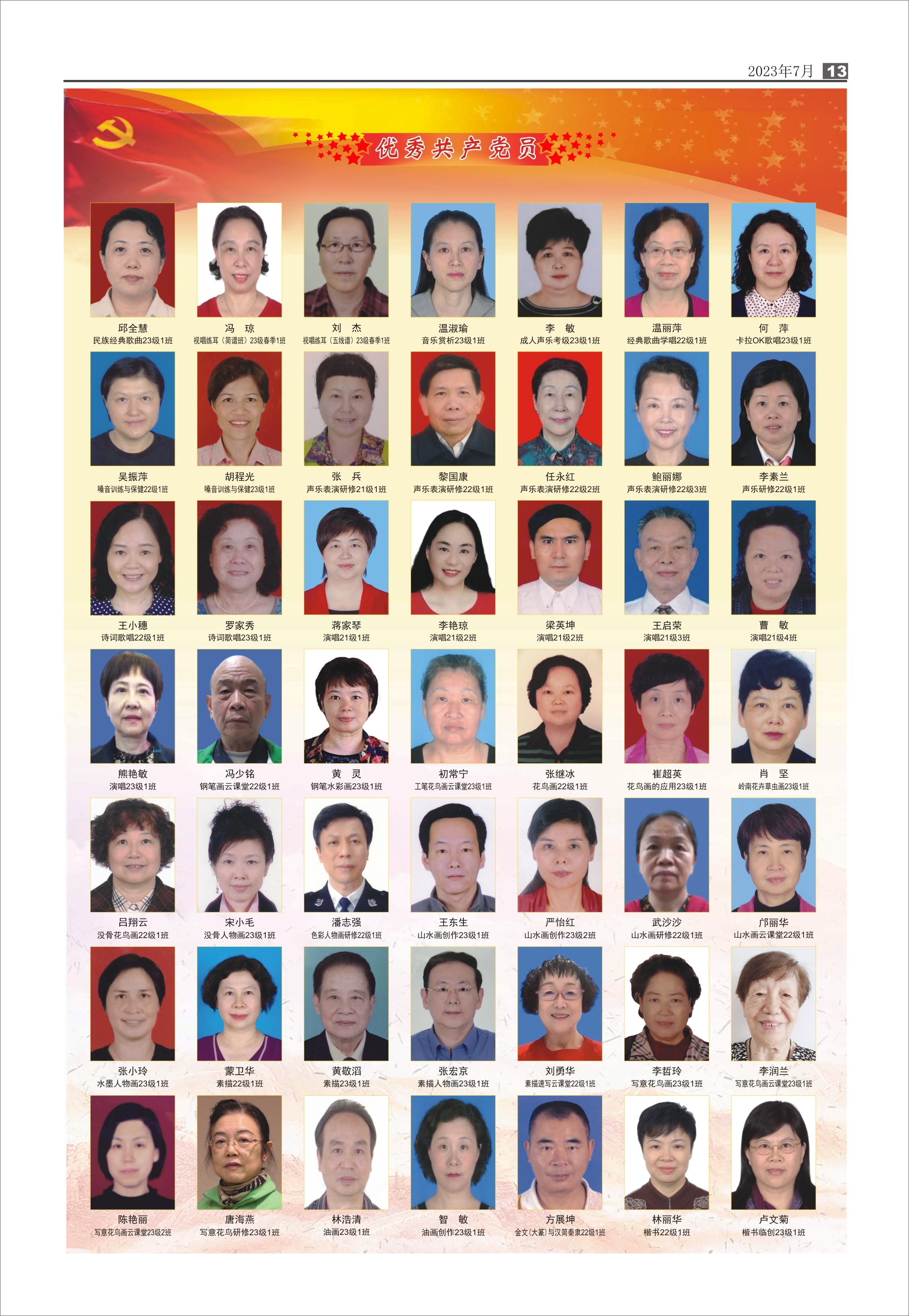 优秀党员4-4.jpg