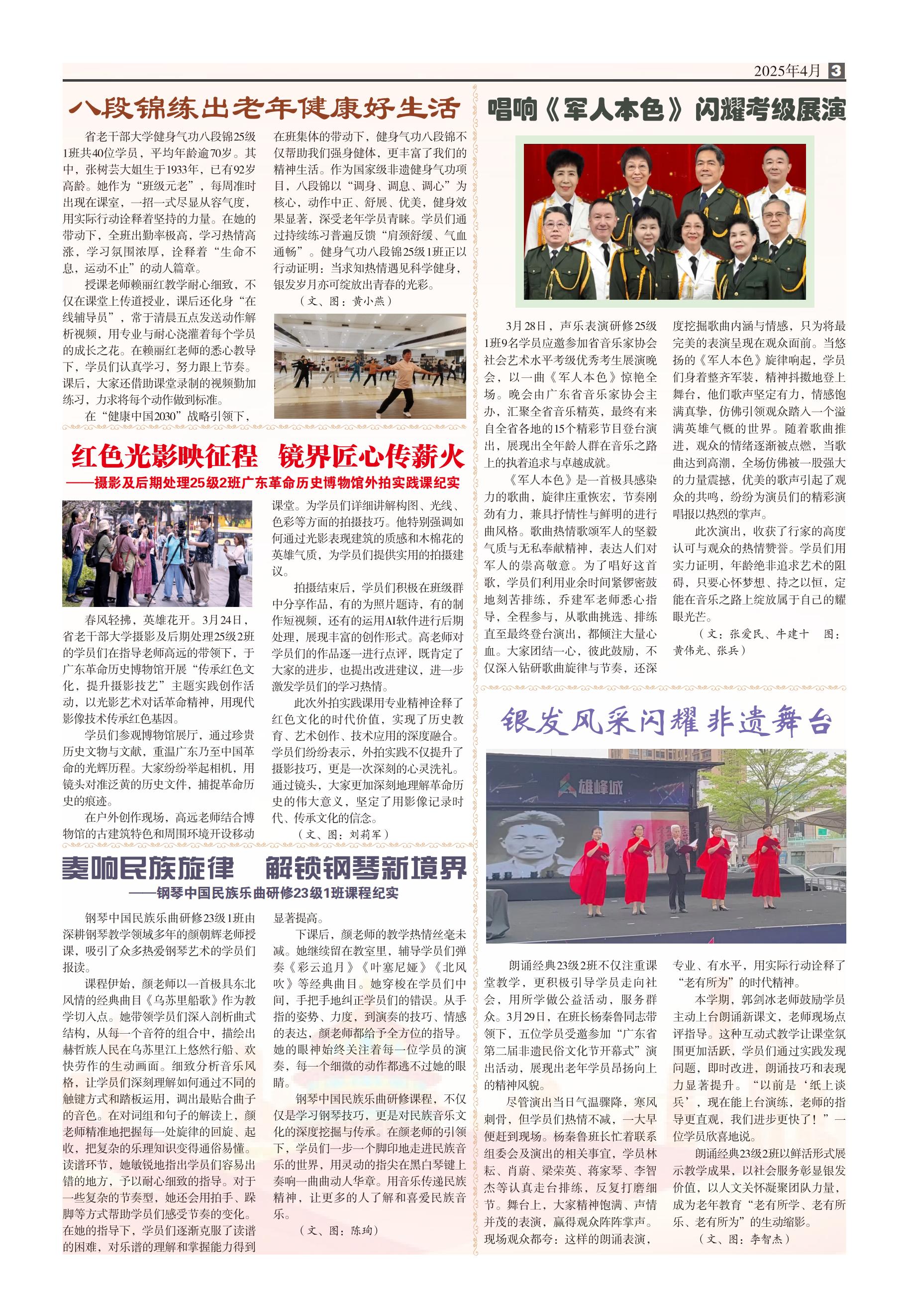 总第三九七期（2025年4月）定稿_02.jpg