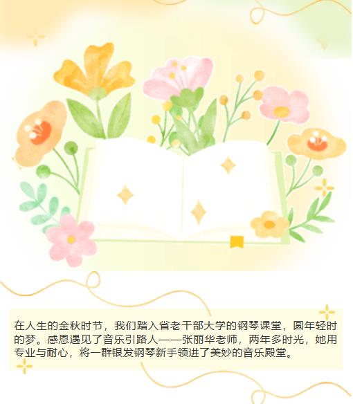 敬爱的张丽华老师1.jpg