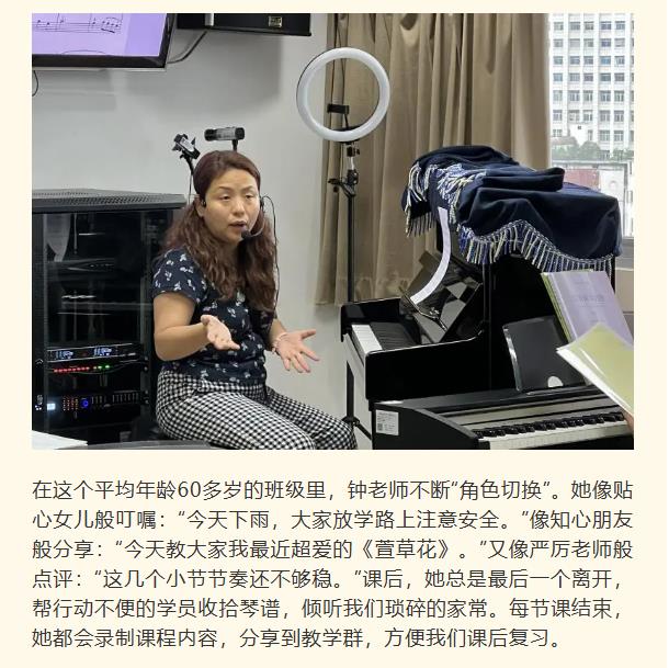 钟筱韵老师与我们的音乐绮梦3.jpg
