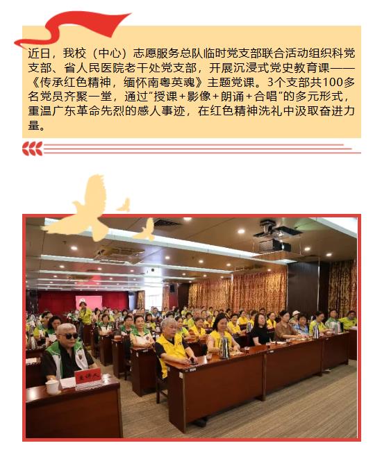 传承红色基因1.jpg